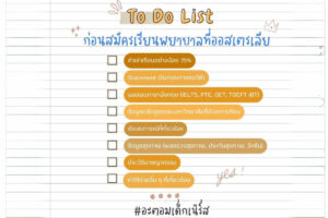 ภาพประกอบบทความเตรียมตัวเรียนพยาบาลที่ออสเตรเลีย - AtomDekNurse